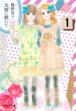 Manga - Manhwa - Tenshi ni Kiite - Bunko jp Vol.1