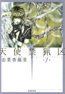 Manga - Manhwa - Tenshi Kinryôku - Bunko jp Vol.1