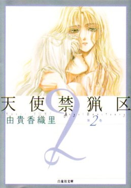 Manga - Manhwa - Tenshi Kinryôku - Bunko jp Vol.2