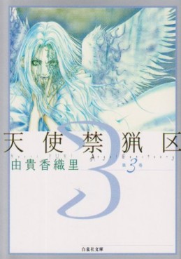 Manga - Manhwa - Tenshi Kinryôku - Bunko jp Vol.3