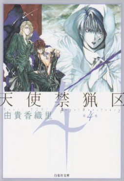 Manga - Manhwa - Tenshi Kinryôku - Bunko jp Vol.4