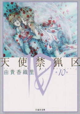 Manga - Tenshi Kinryôku - Bunko jp Vol.10