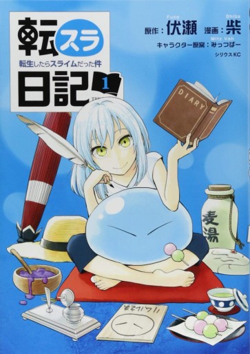 Manga - Manhwa - Tensura Nikki Tensei Shitara Slime Datta Ken jp Vol.1