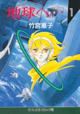 Manga - Manhwa - Terra he... - Bunko jp Vol.1