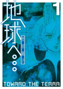 Manga - Manhwa - Terra he... - Nouvelle Edition jp Vol.1