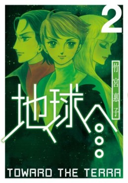 Manga - Manhwa - Terra he... - Nouvelle Edition jp Vol.2