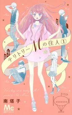 Manga - Manhwa - Territory M no Jûnin jp Vol.1