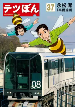 Tetsu Bon jp Vol.37