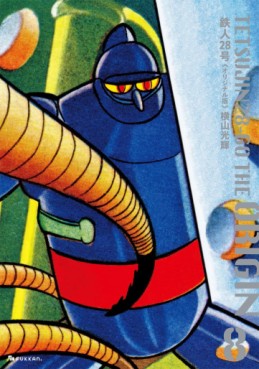 manga - Tetsujin 28-Gô - Original-ban jp Vol.8
