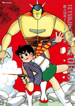 Manga - Manhwa - Tetsujin 28-Gô - Original-ban jp Vol.9