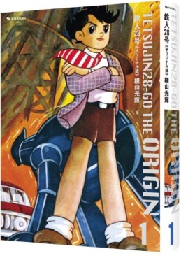 Manga - Manhwa - Tetsujin 28-Gô - Original-ban jp Vol.1
