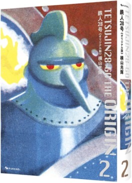 Manga - Manhwa - Tetsujin 28-Gô - Original-ban jp Vol.2