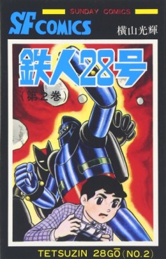 Manga - Manhwa - Tetsujin 28-Gô - Édition Akita Shoten jp Vol.2