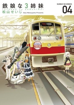 Manga - Manhwa - Tetsukko na 3 Shimai jp Vol.4