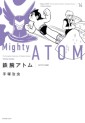 Tetsuwan Atom - Edition 2022 jp Vol.14