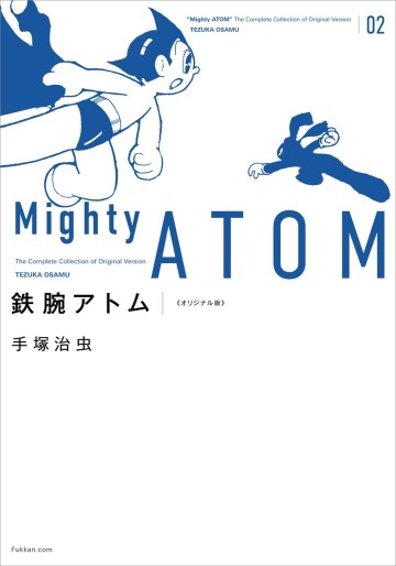 Manga - Manhwa - Tetsuwan Atom - Original-ban jp Vol.2