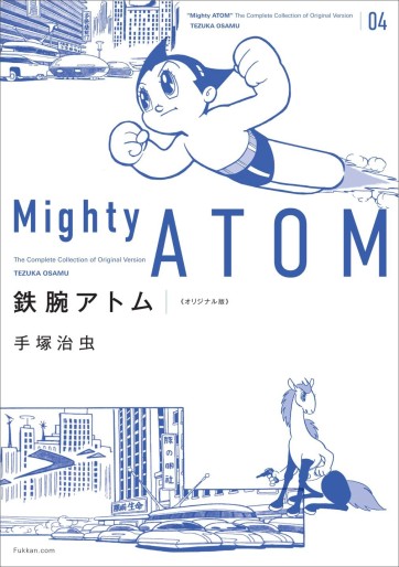 Manga - Manhwa - Tetsuwan Atom - Original-ban jp Vol.4