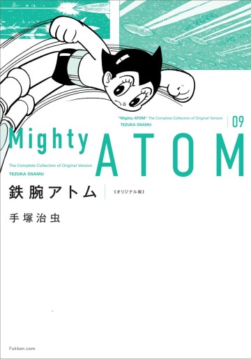 Manga - Manhwa - Tetsuwan Atom - Original-ban jp Vol.9