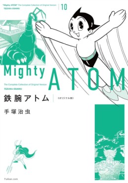 Manga - Manhwa - Tetsuwan Atom - Original-ban jp Vol.10