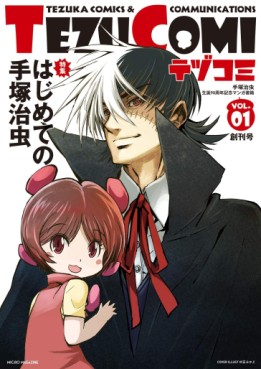 manga - Tezucomi jp Vol.1
