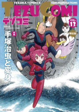 manga - Tezucomi jp Vol.13