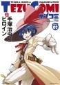 Manga - Manhwa - Tezucomi jp Vol.2