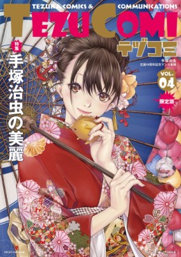Manga - Manhwa - Tezucomi jp Vol.4