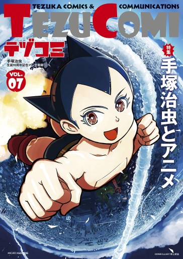 Manga - Manhwa - Tezucomi jp Vol.7