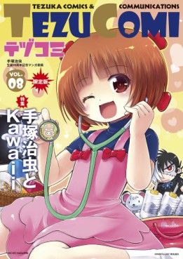 manga - Tezucomi jp Vol.8