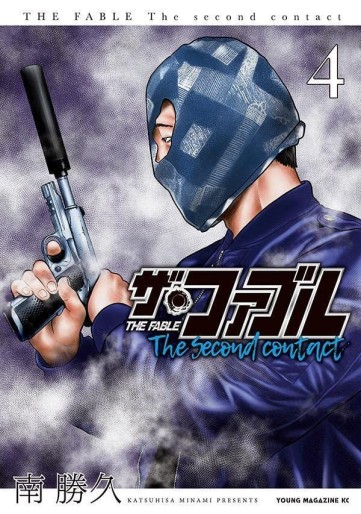 Manga - Manhwa - The Fable - The Second Contact jp Vol.4