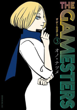 Manga - Manhwa - The Gamesters jp Vol.3