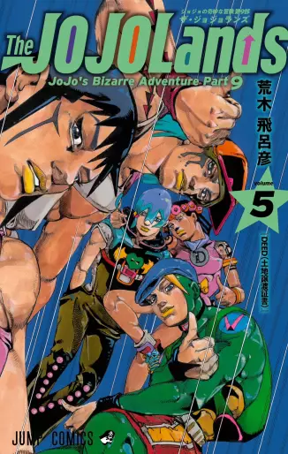 Manga - Manhwa - Jojo no Kimyô na Bôken - Part 9 - The JOJOLands jp Vol.5