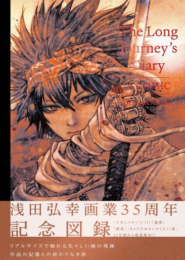 Manga - Manhwa - The Long Journey's Diary - A Comic jp Vol.0