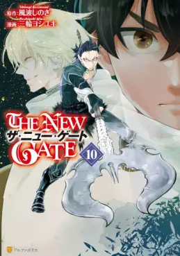 Manga - Manhwa - The New Gate jp Vol.10