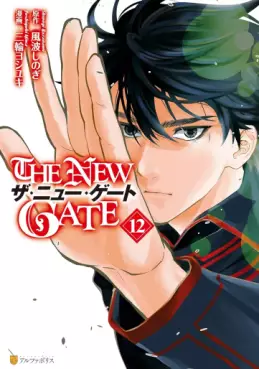Manga - Manhwa - The New Gate jp Vol.12