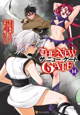 The New Gate jp Vol.14