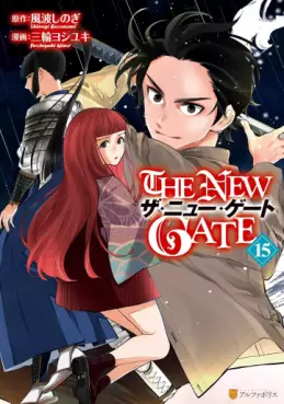 manga - The New Gate jp Vol.15