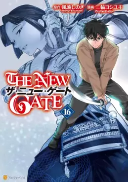 Manga - Manhwa - The New Gate jp Vol.16