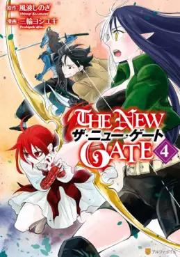 Manga - Manhwa - The New Gate jp Vol.4