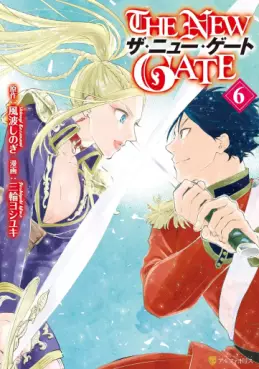 Manga - Manhwa - The New Gate jp Vol.6