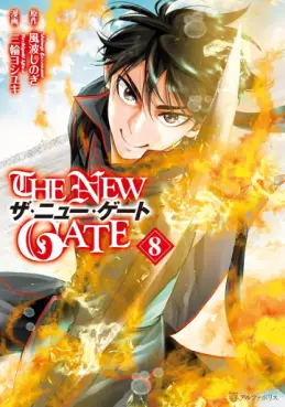 Manga - Manhwa - The New Gate jp Vol.8