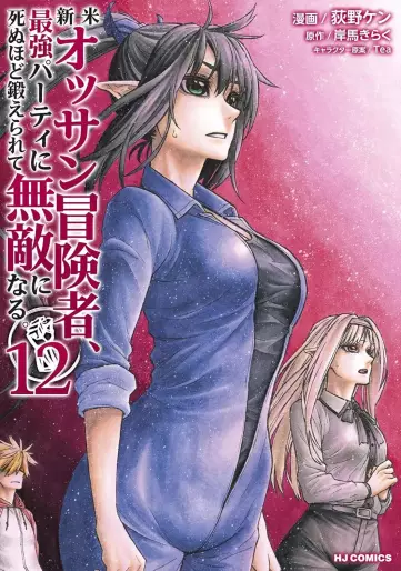 Manga - Manhwa - Shinmai Ossan Bôkensha - Saikyô Party ni Shinu Hodo Kitaerarete Muteki ni Naru jp Vol.12