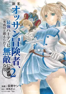Manga - Manhwa - Shinmai Ossan Bôkensha - Saikyô Party ni Shinu Hodo Kitaerarete Muteki ni Naru jp Vol.2