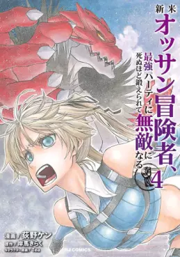 Manga - Manhwa - Shinmai Ossan Bôkensha - Saikyô Party ni Shinu Hodo Kitaerarete Muteki ni Naru jp Vol.4