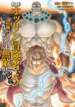 Manga - Manhwa - Shinmai Ossan Bôkensha - Saikyô Party ni Shinu Hodo Kitaerarete Muteki ni Naru jp Vol.5