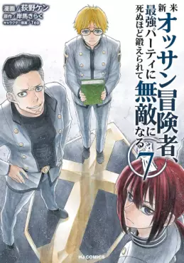 Manga - Manhwa - Shinmai Ossan Bôkensha - Saikyô Party ni Shinu Hodo Kitaerarete Muteki ni Naru jp Vol.7