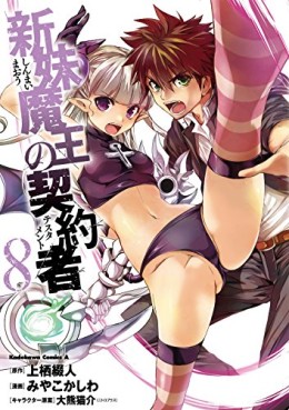 Manga - Manhwa - Shinmai mahô no testament jp Vol.8