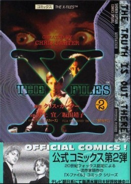 Manga - Manhwa - The X-Files jp Vol.2