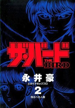 The Bird jp Vol.2