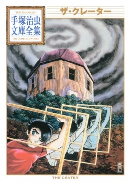 Manga - Manhwa - The Crater - Bunko 2010 jp Vol.0